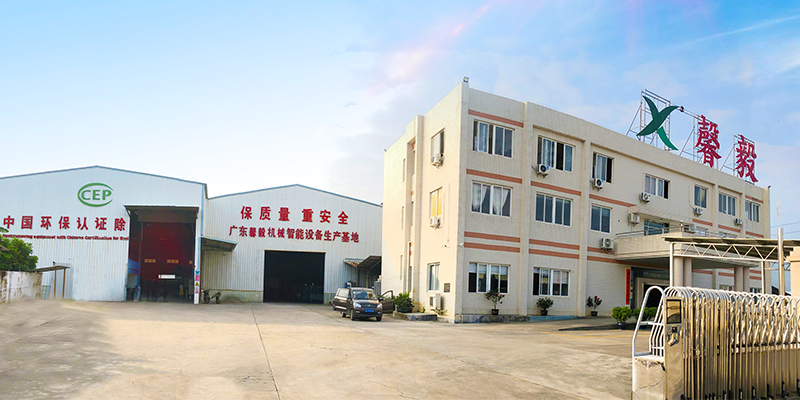 江门市馨毅机械设备有限公司